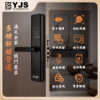 YJS M6貓眼電子鎖