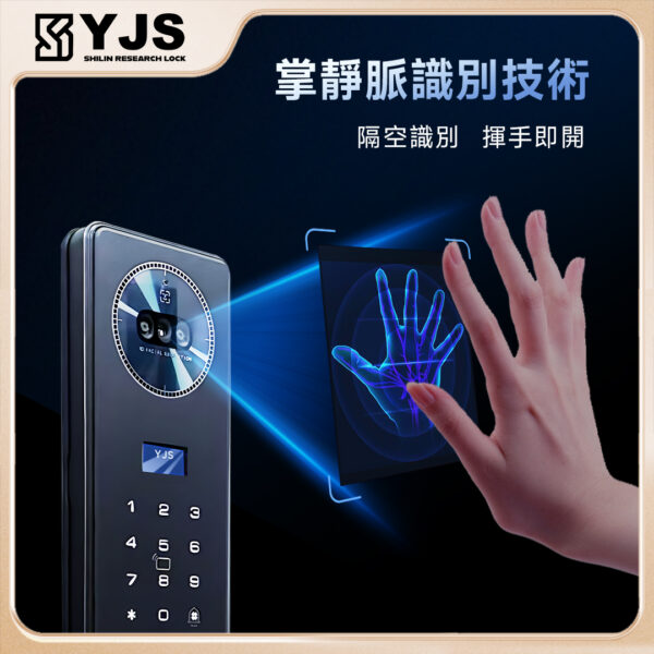 YJS W1 人臉電子鎖