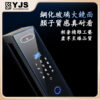 YJS W3 人臉電子鎖