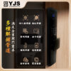 YJS W6 人臉電子鎖