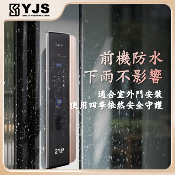 YJS P3 人臉電子鎖