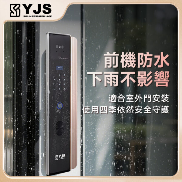 YJS P3 人臉電子鎖