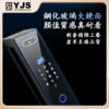 YJS W3C 人臉雙攝電子鎖