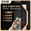 YJS S1 人臉雙攝電子鎖