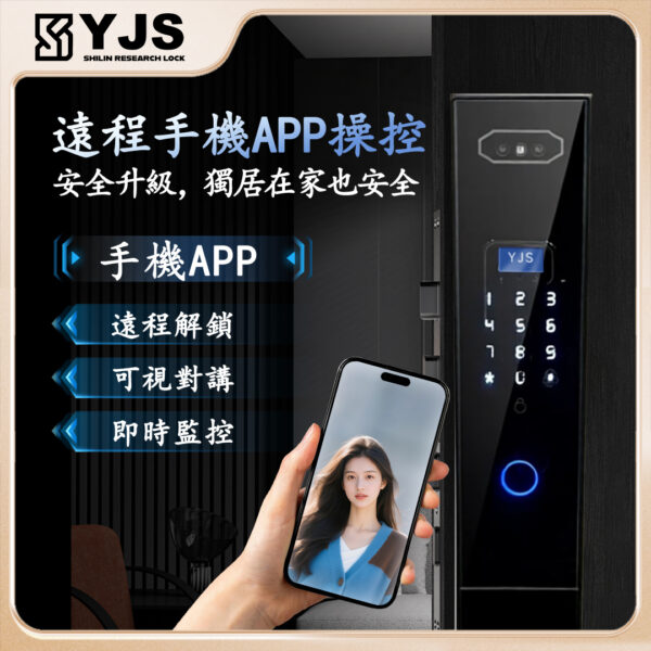 YJS W3 人臉電子鎖