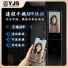YJS P1 人臉電子鎖