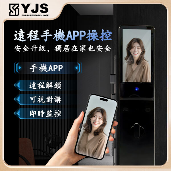 YJS P1 人臉電子鎖