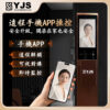 YJS T1 人臉電子鎖