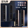 YJS P3 人臉電子鎖