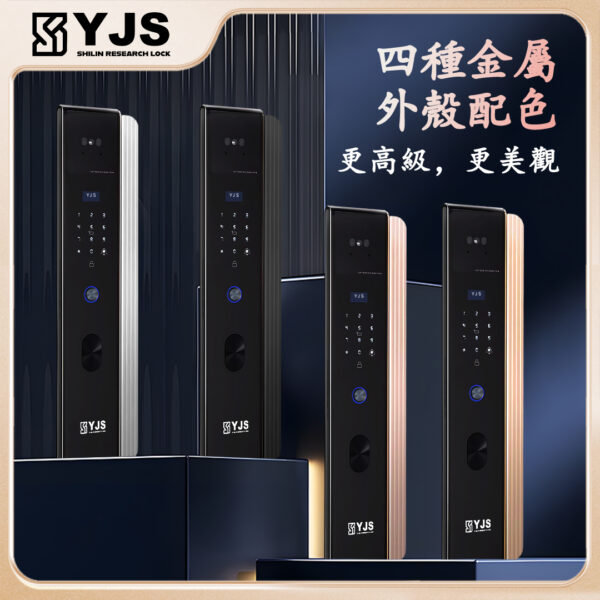 YJS P3 人臉電子鎖