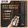 YJS M6貓眼電子鎖