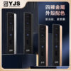 YJS P3 人臉電子鎖