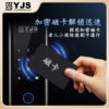 YJS H3玻璃電子鎖