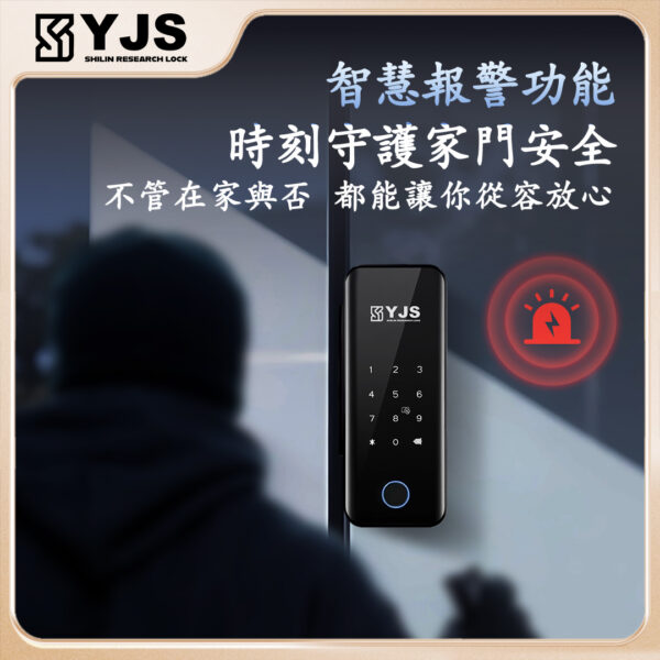 YJS H3玻璃電子鎖