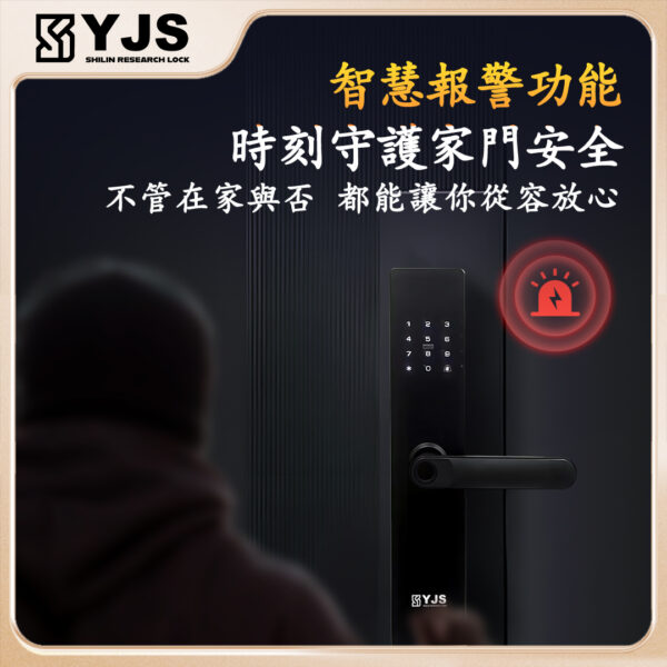 YJS M1 四合一防水電子鎖