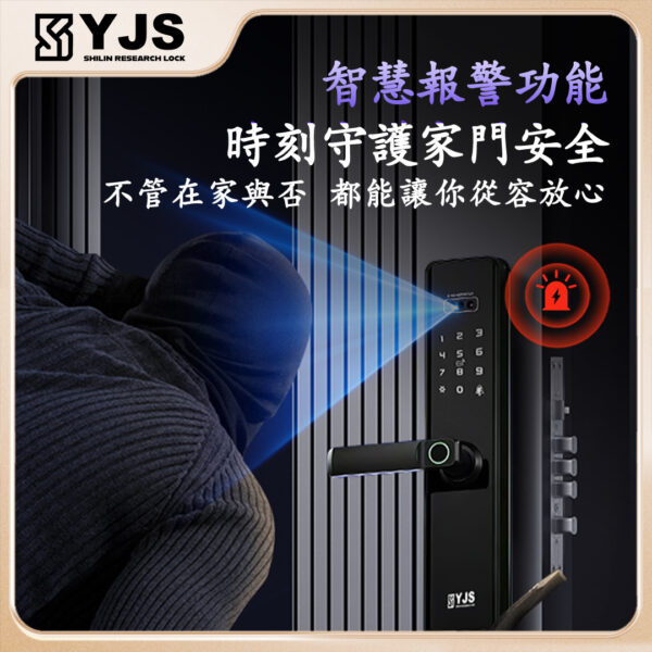 YJS F3人臉電子鎖