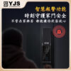 YJS D5S雙面辨識防水電子鎖