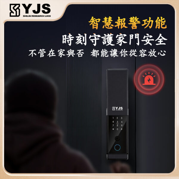 YJS D5S雙面辨識防水電子鎖