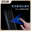 YJS M3六合一電子鎖