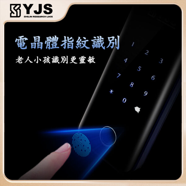 YJS H3玻璃電子鎖