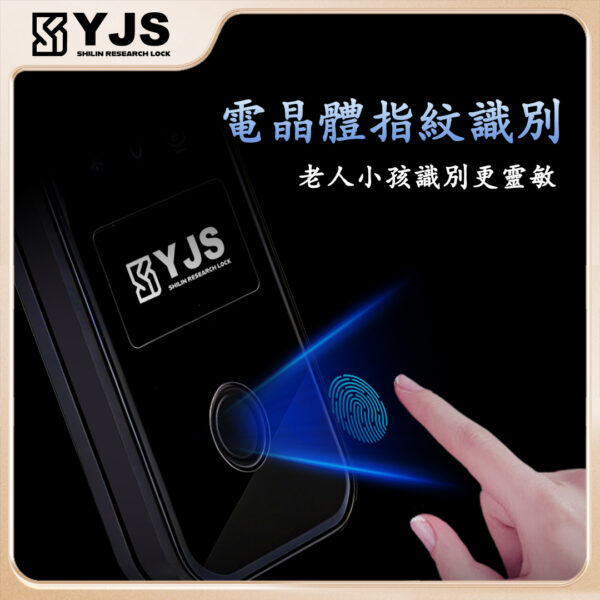 YJS G1六合一輔助型電子鎖