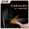 YJS M1 四合一防水電子鎖