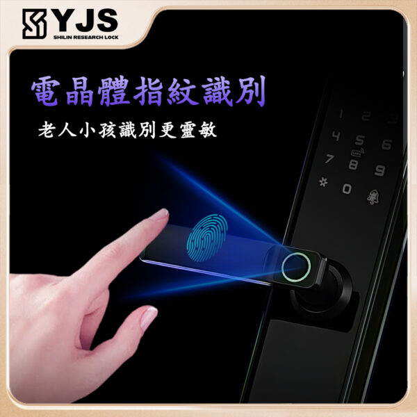 YJS F3人臉電子鎖