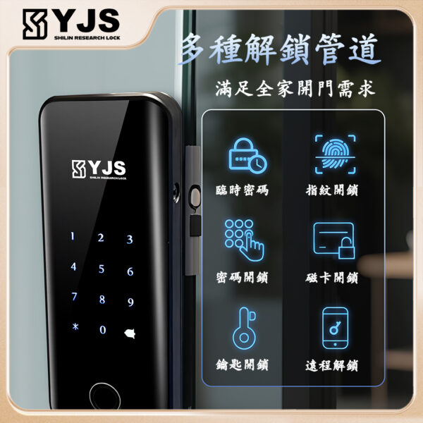 YJS H3玻璃電子鎖