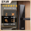 YJS M1 四合一防水電子鎖