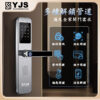 YJS M9S雙面辨識電子鎖