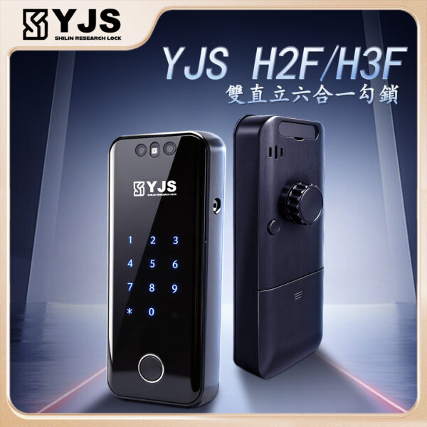 YJS H3F人臉雙直立勾鎖