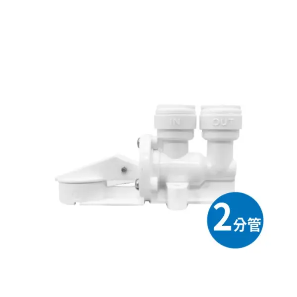 2分漏水斷路器 漏水保護器 吸水海棉 機械式 漏水斷路裝置(整組)