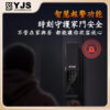 YJS D5雙面防水電子鎖