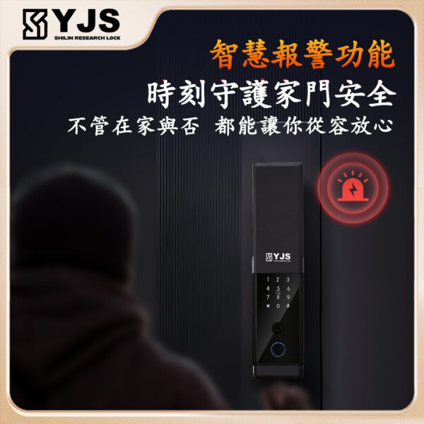 YJS D5雙面防水電子鎖