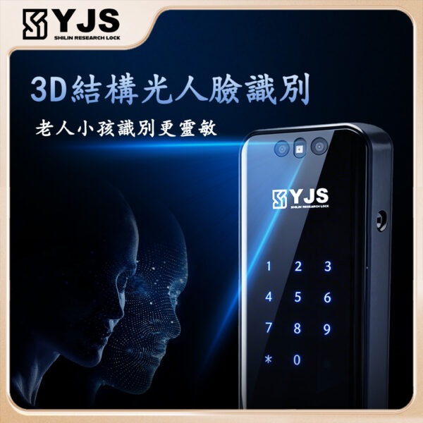 YJS H3F人臉雙直立勾鎖