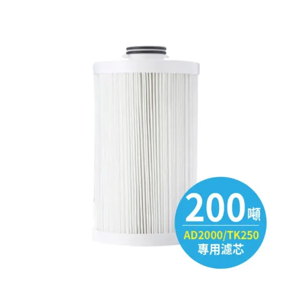 EVERPOLL愛科濾淨-公司貨-TK-250專用濾芯 大樓過濾AD-02 CART濾芯