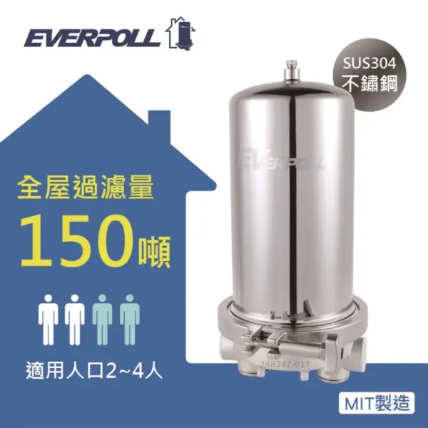 EVERPOLL愛科濾淨-公司貨-全戶濾淨150噸 FH-151