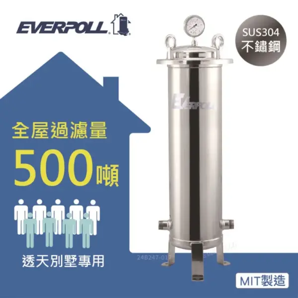 EVERPOLL愛科濾淨-公司貨-全戶設備FH-500
