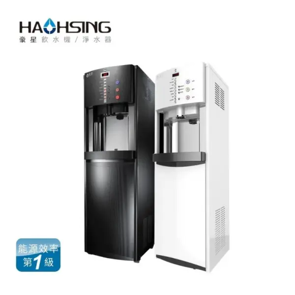 豪星 HAOHSING HS-9001 智慧熱交換飲水機 落地型飲水機