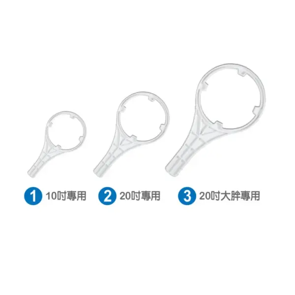 濾水器扳手 標準 飲水機 把手開關器 過濾器扳手