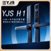 YJS H1雙面防水電子鎖