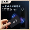 YJS H1雙面防水電子鎖