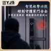 YJS H1雙面防水電子鎖