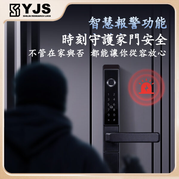 YJS H1雙面防水電子鎖