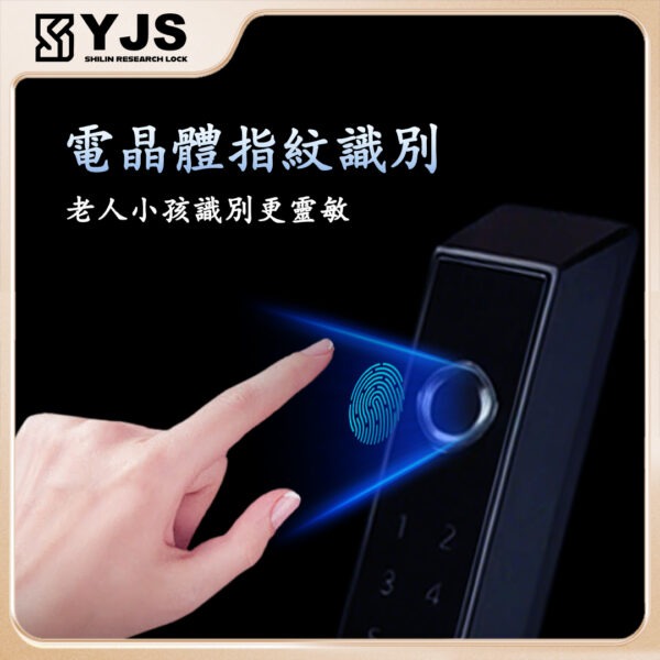 YJS H1雙面防水電子鎖