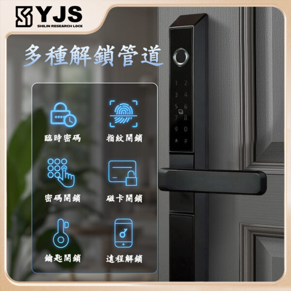 YJS H1雙面防水電子鎖