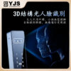 YJS H1F防水人臉電子鎖