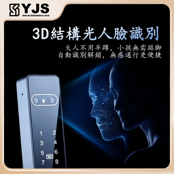 YJS H1F防水人臉電子鎖