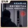 YJS H1F防水人臉電子鎖