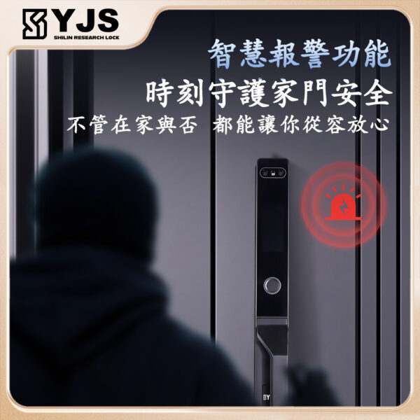 YJS H1F防水人臉電子鎖
